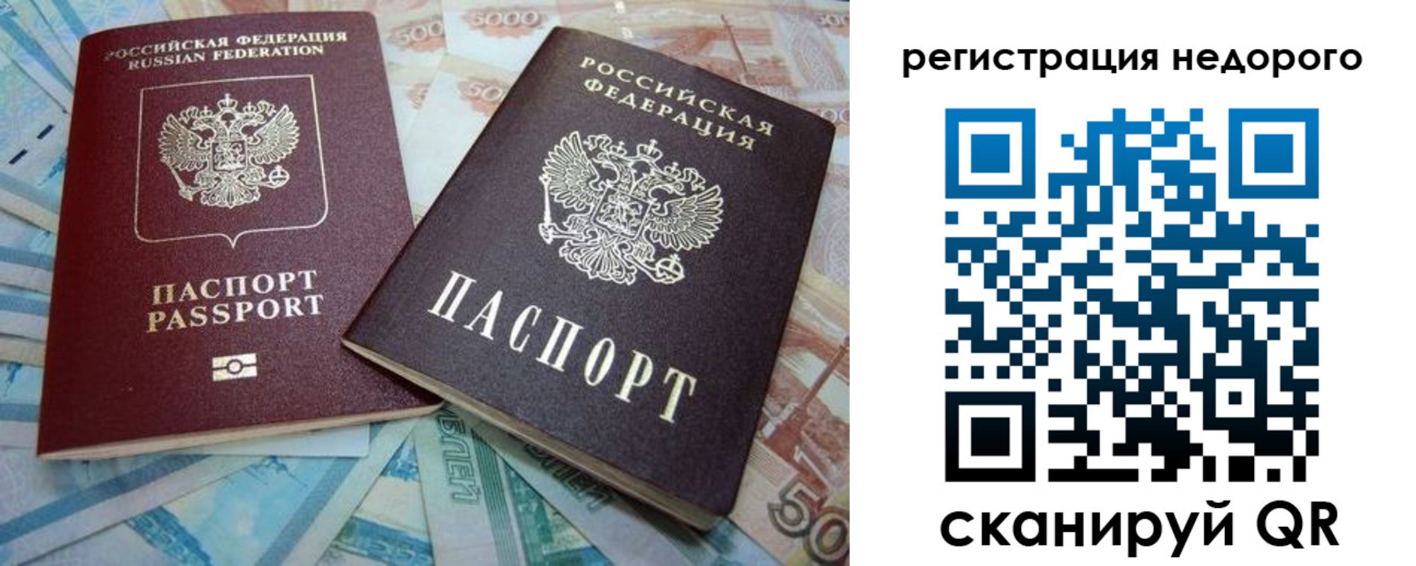 прописка регистрация в Комсомольске-на-Амуре