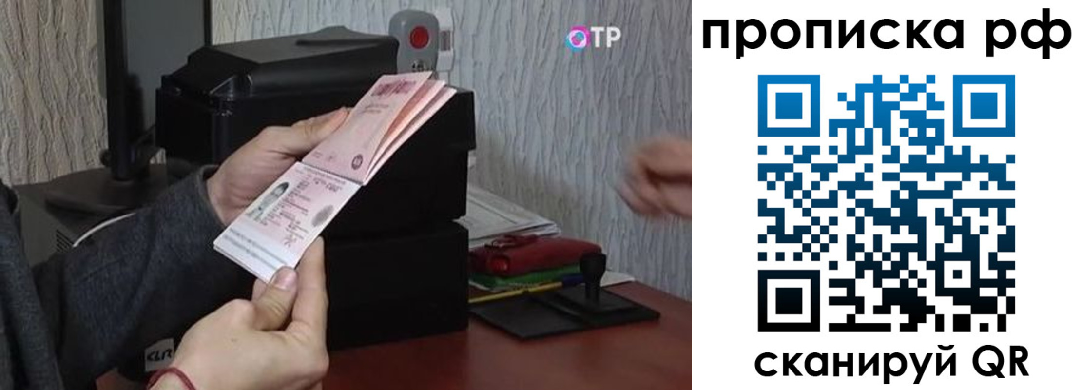 прописка от собственника в Комсомольске-на-Амуре