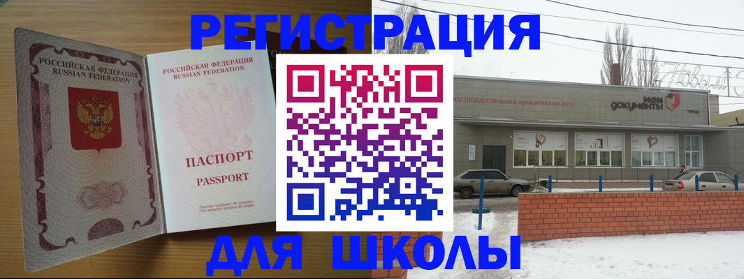 прописка поиск в Комсомольске-на-Амуре