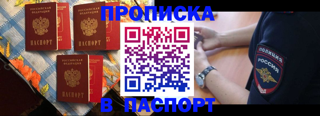 временная регистрация госуслуги в Комсомольске-на-Амуре