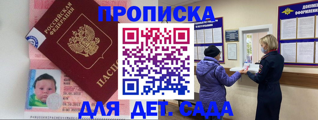 временная регистрация недорого в Комсомольске-на-Амуре